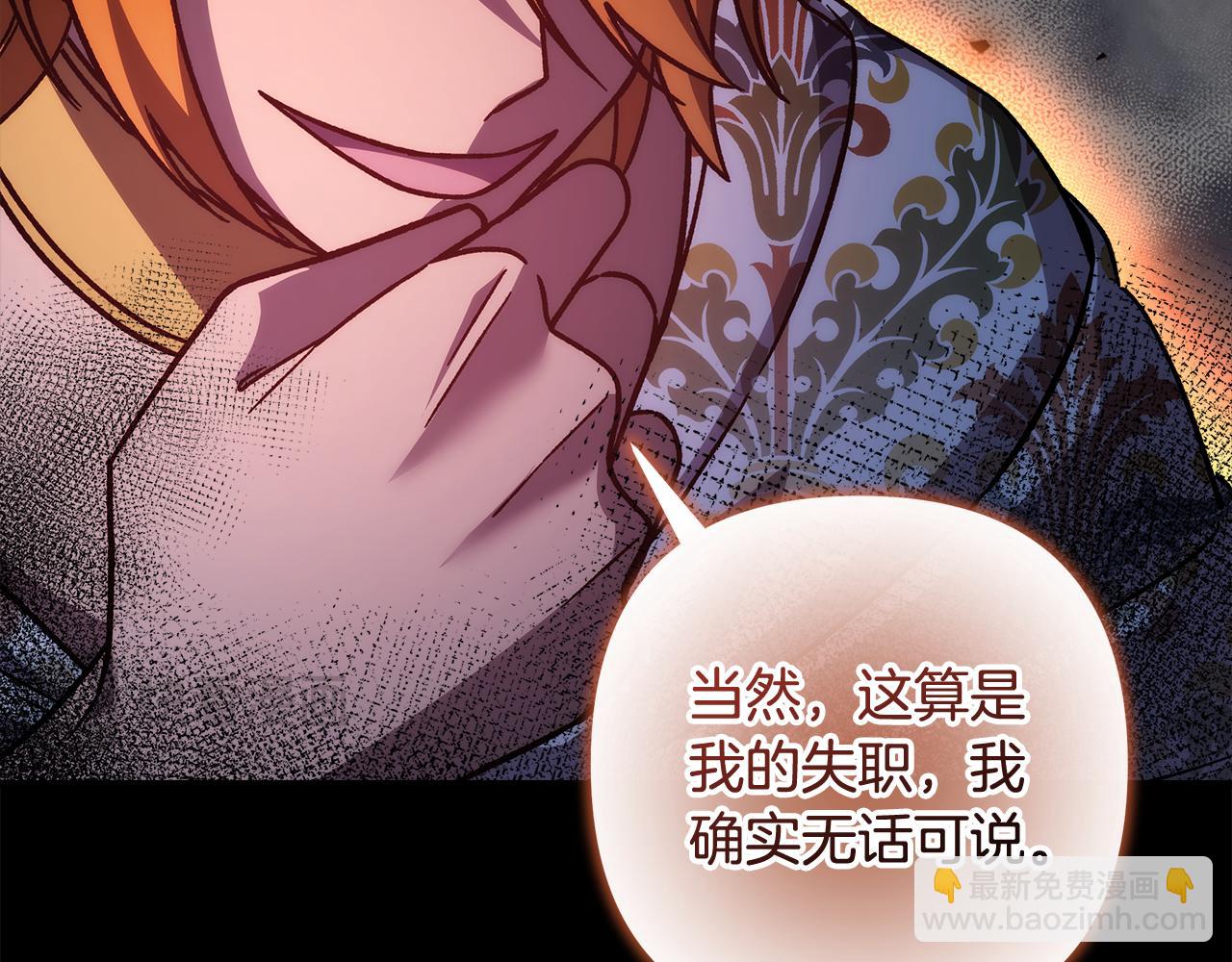 第139话 即将揭露的真相(1/5)-第139话