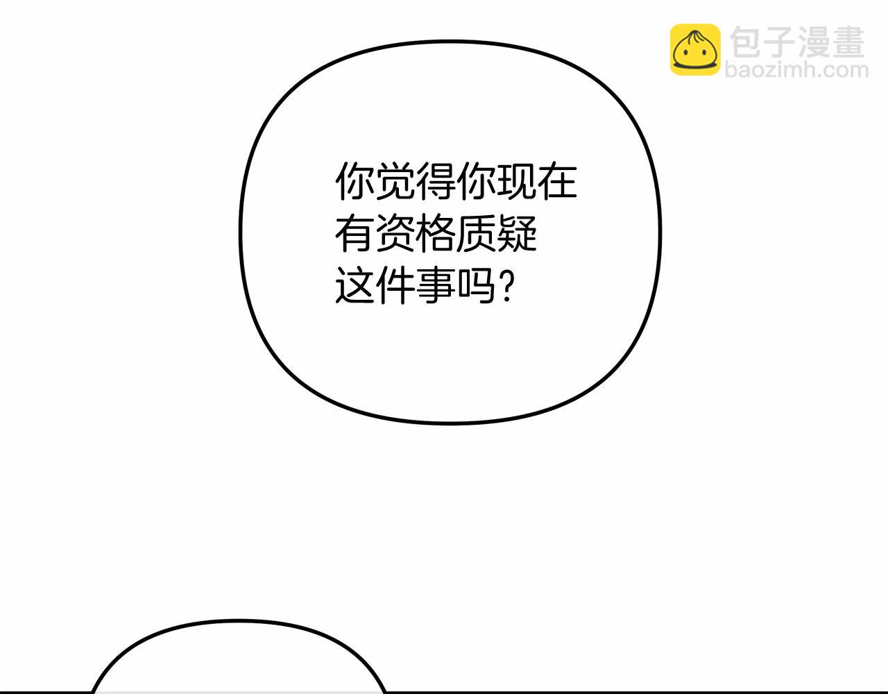 第15话 秘密的泄露(1/5)-第15话