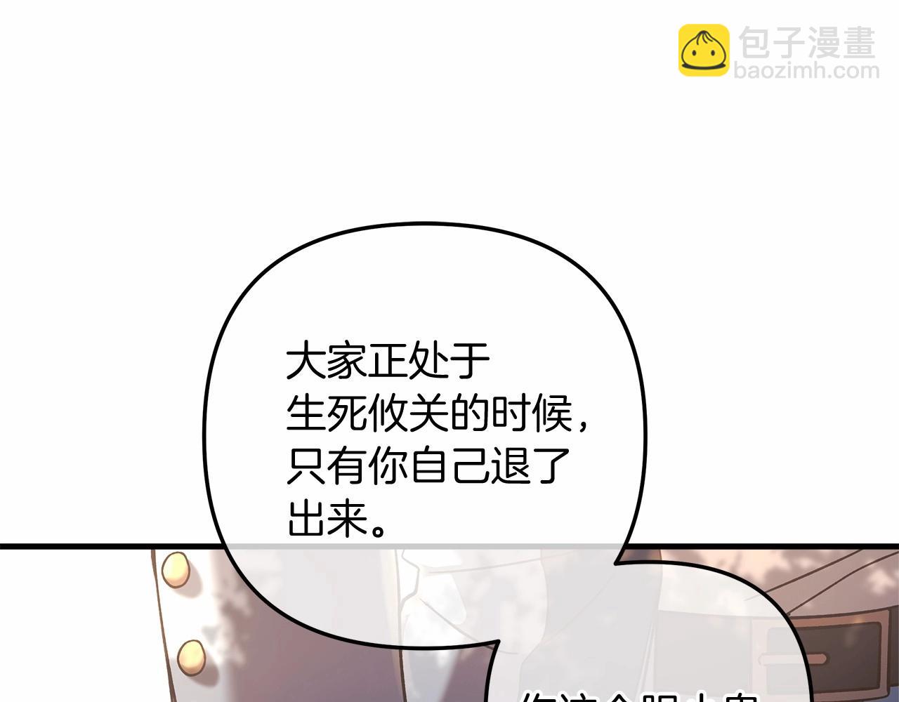 第15话 秘密的泄露(1/5)-第15话