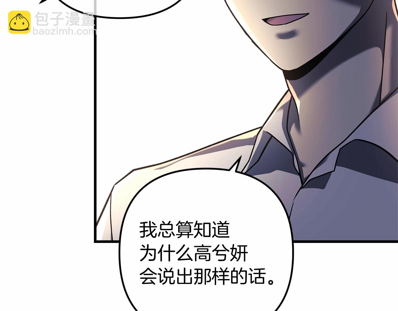 第15话 秘密的泄露(1/5)-第15话