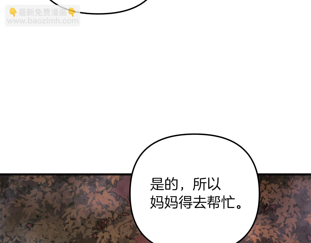 第17话 雪儿的第一次不幸(1/5)-第17话
