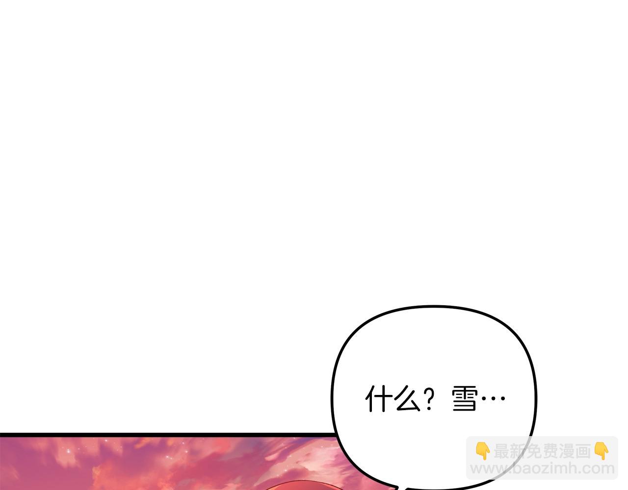 第17话 雪儿的第一次不幸(1/5)-第17话