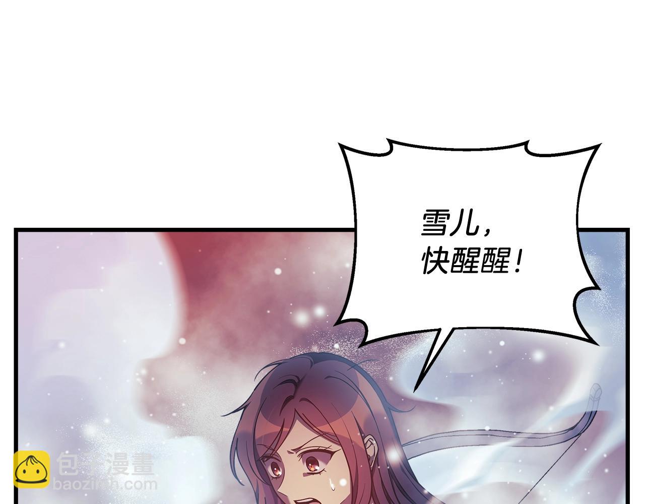 第17话 雪儿的第一次不幸(1/5)-第17话