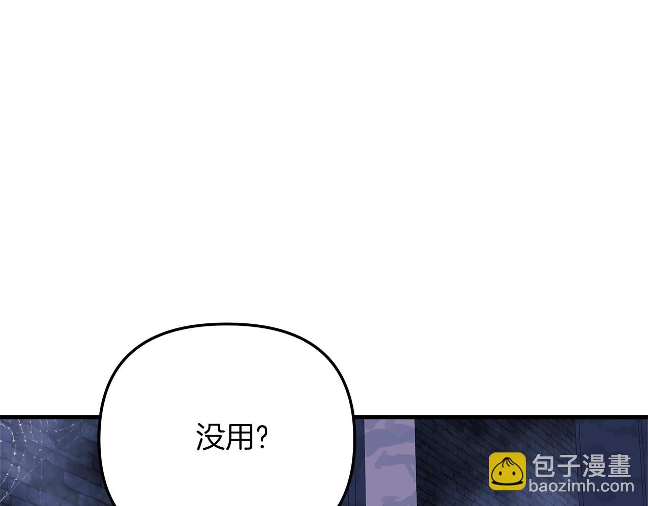 第23话 击败守卫者！(1/5)-第23话