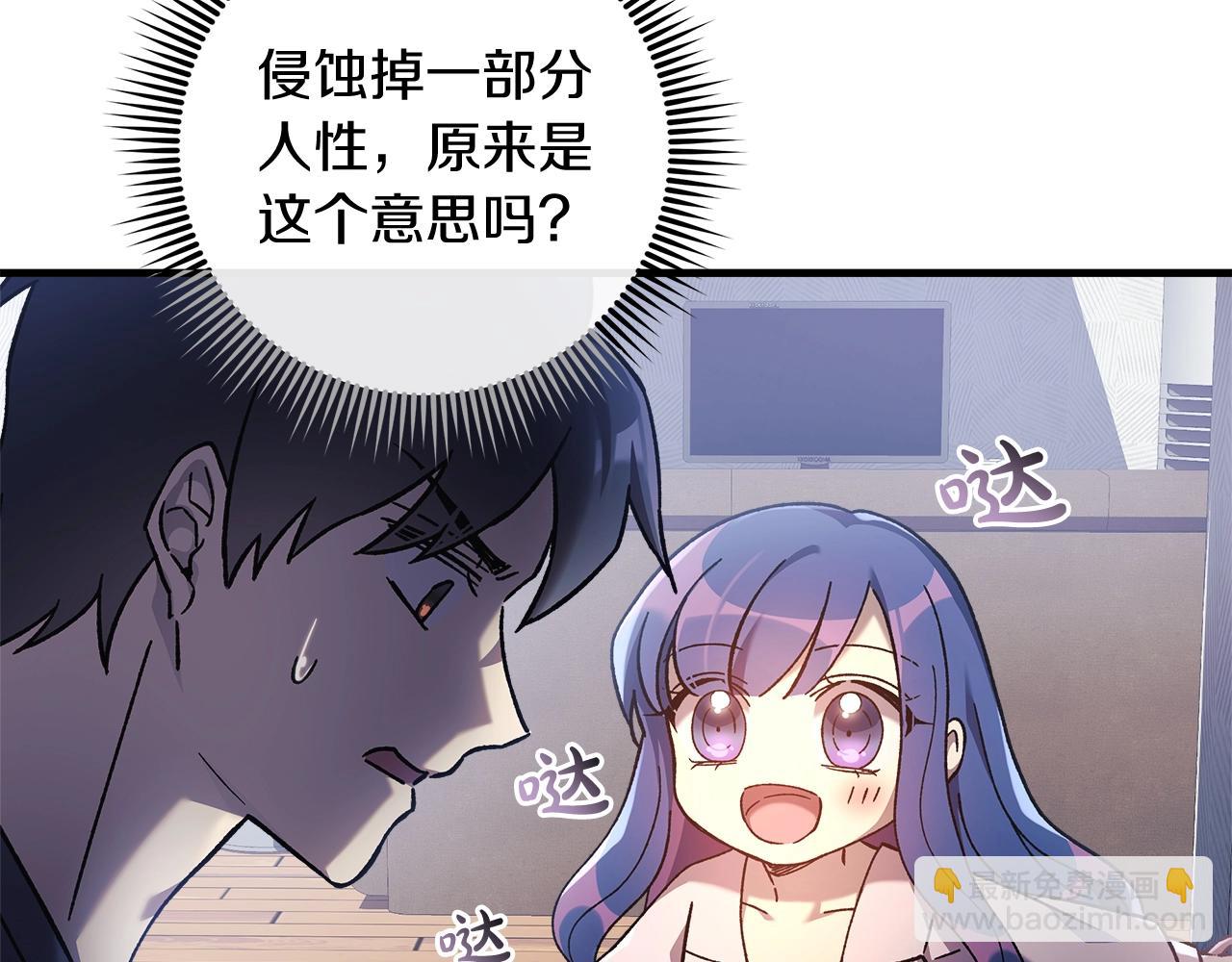 第25话 我要雨停！(1/5)-第25话