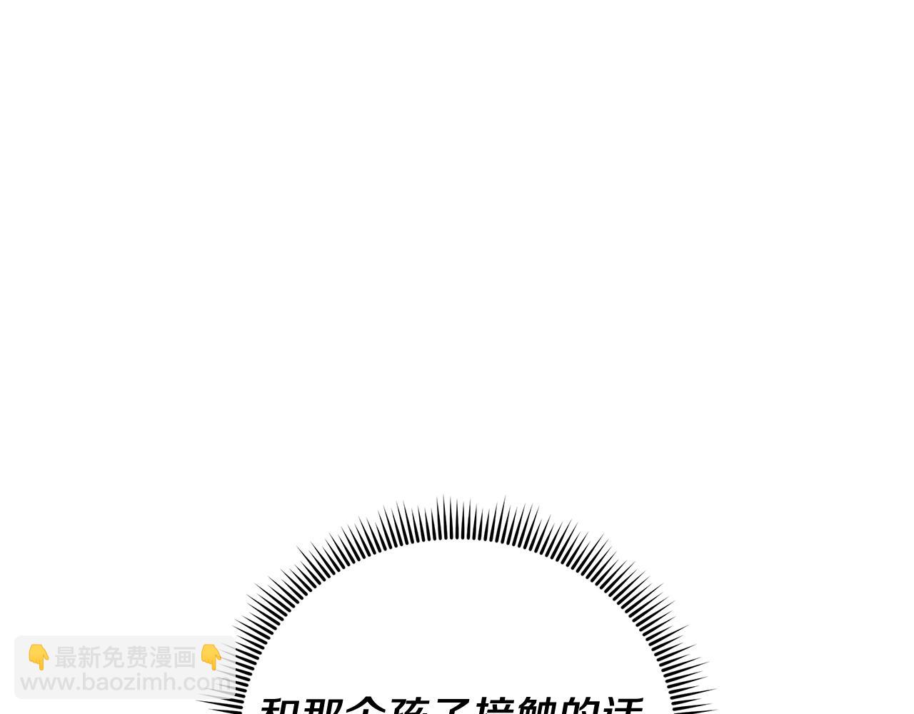 第27话 你的女儿是怪物(1/4)-第27话