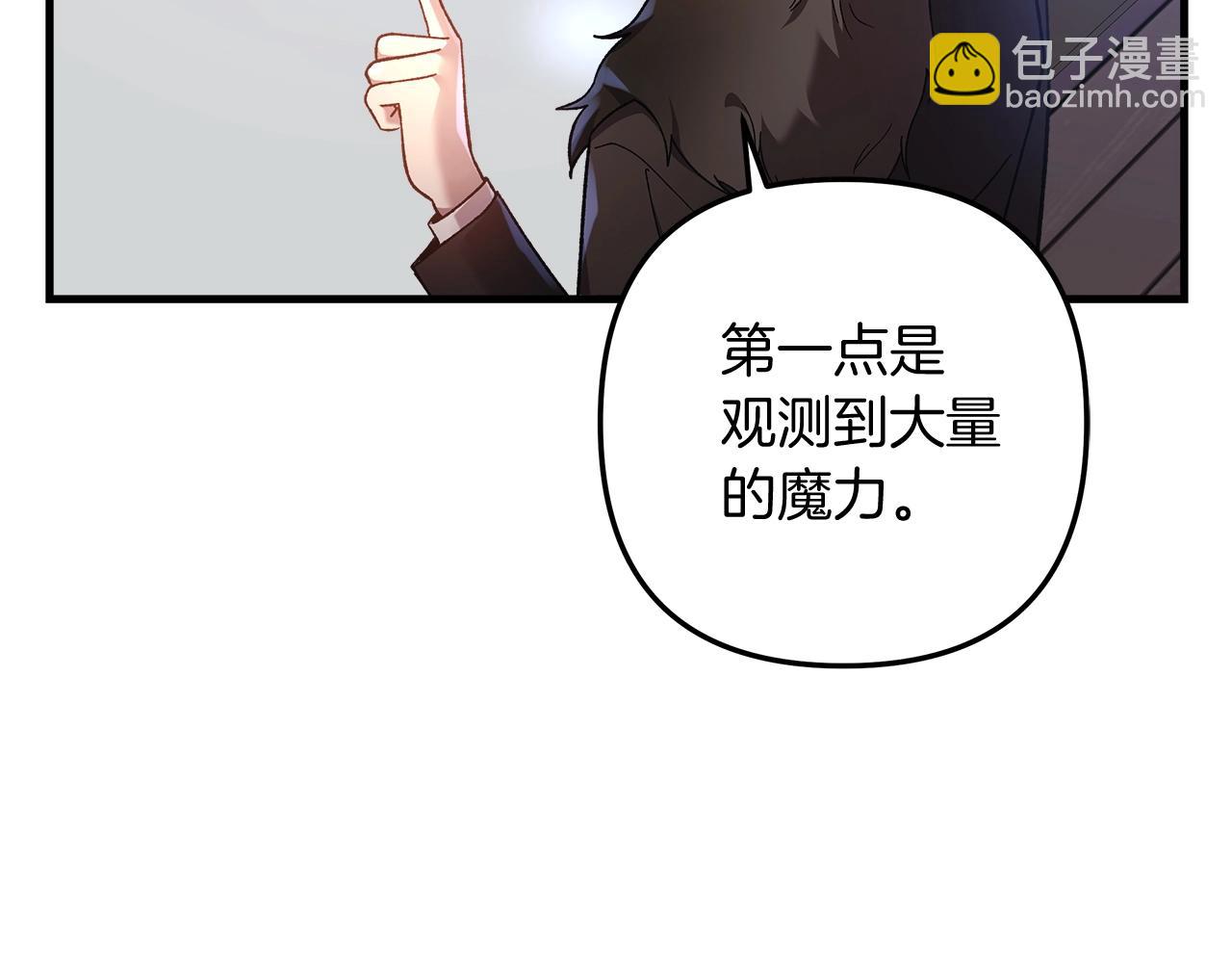 第27话 你的女儿是怪物(1/4)-第27话