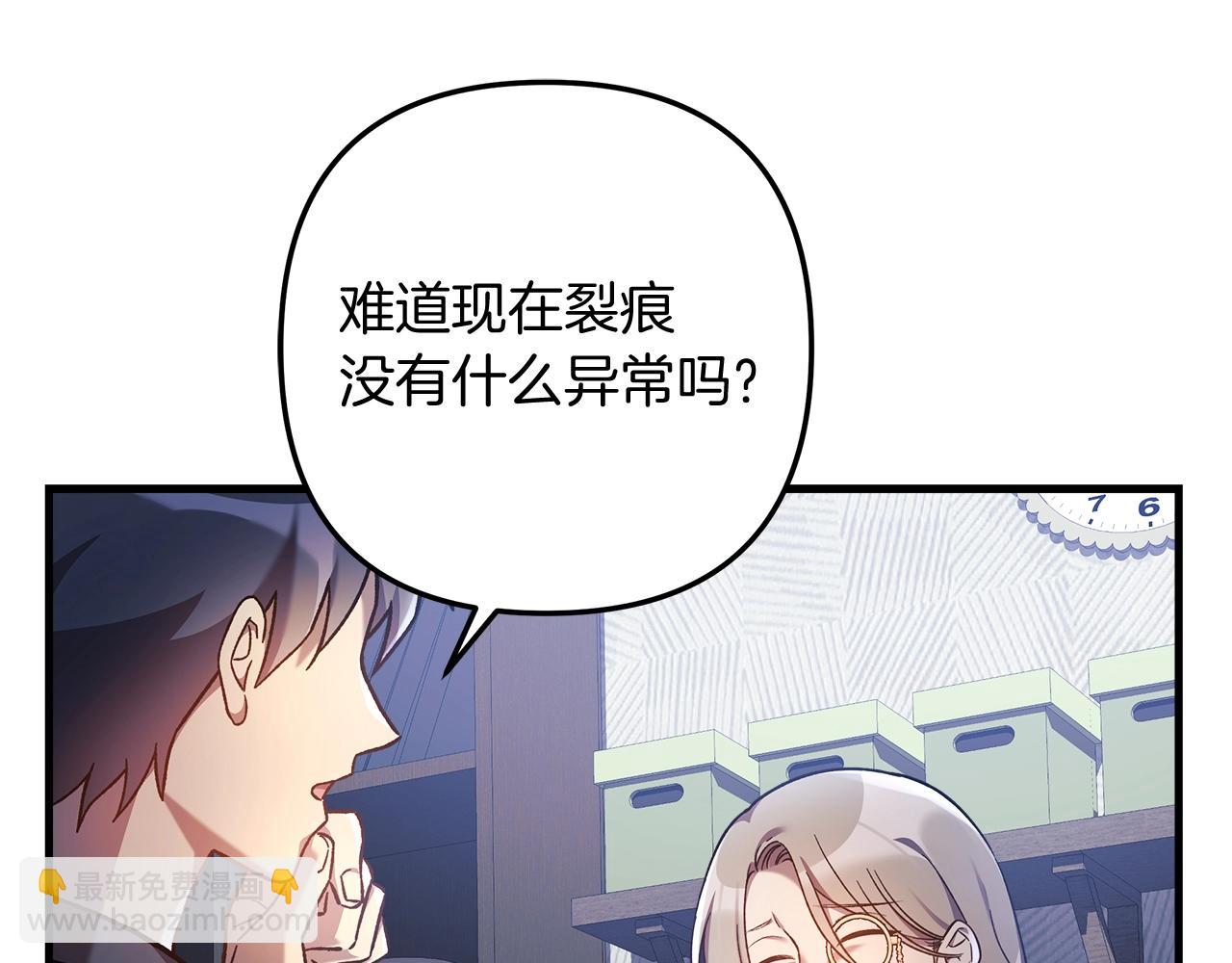 第27话 你的女儿是怪物(1/4)-第27话