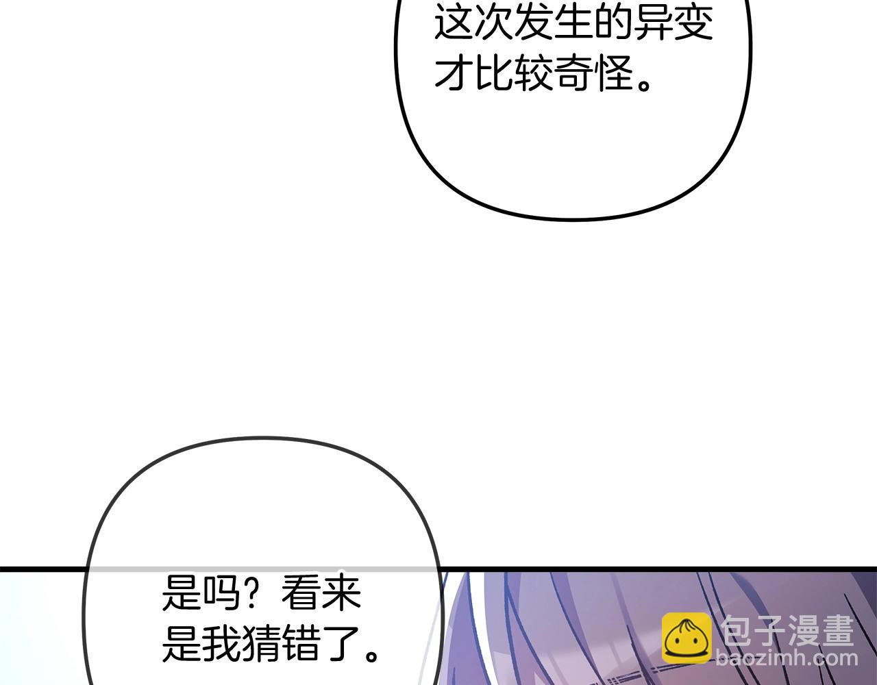 第27话 你的女儿是怪物(1/4)-第27话