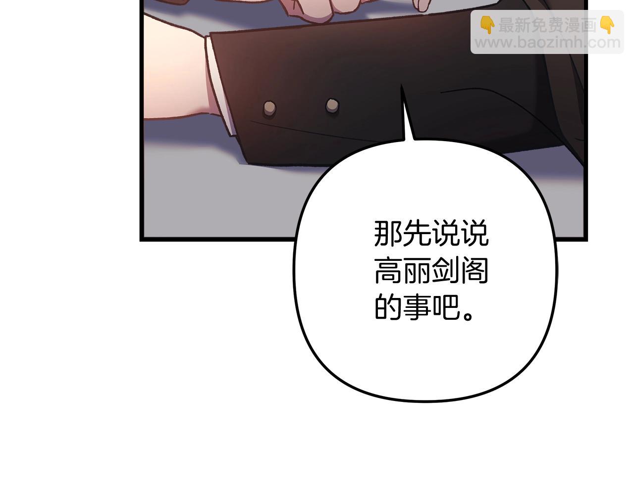 第27话 你的女儿是怪物(1/4)-第27话
