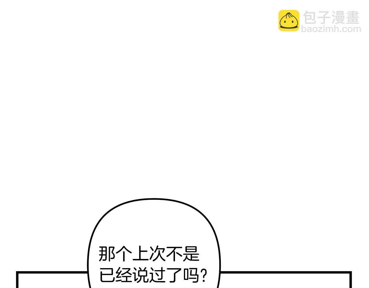 第27话 你的女儿是怪物(1/4)-第27话