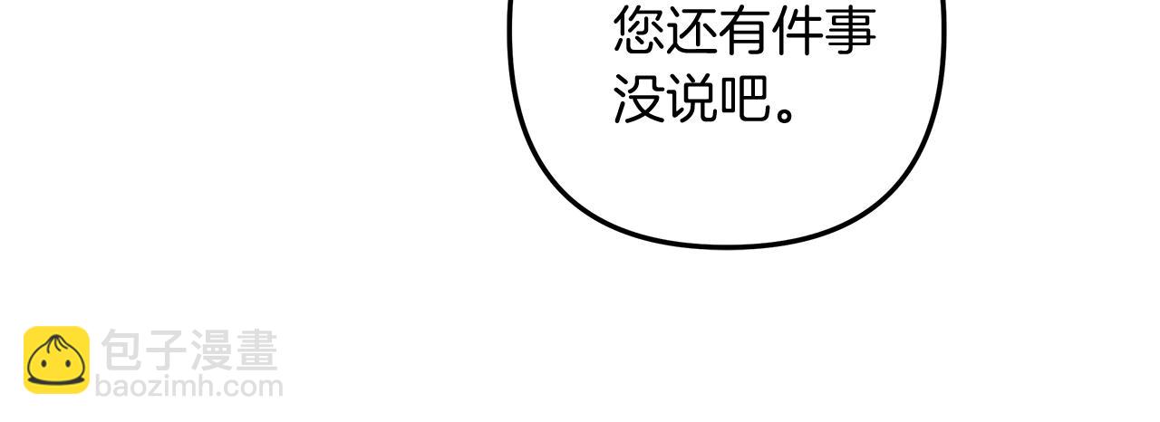 第27话 你的女儿是怪物(1/4)-第27话