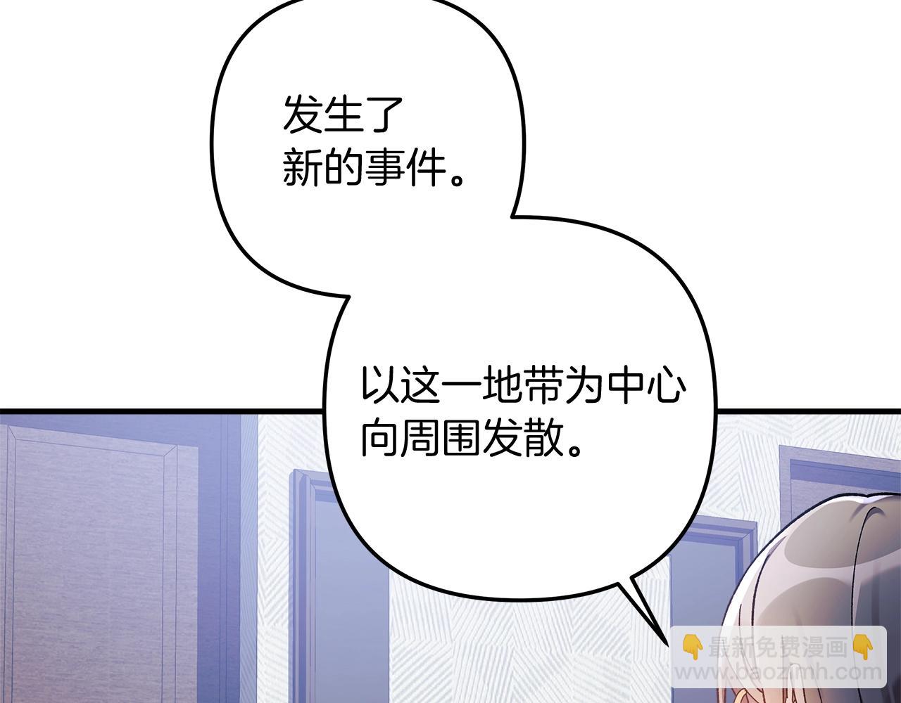 第27话 你的女儿是怪物(1/4)-第27话