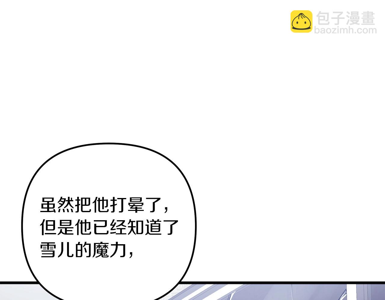 第29话 雪儿的记忆(1/5)-第29话