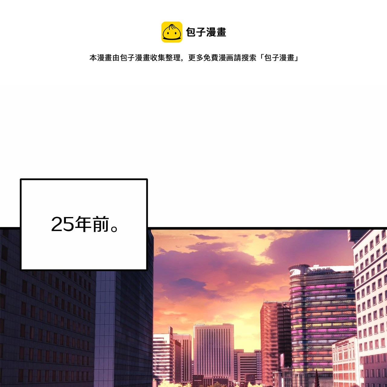 第3话 次元裂缝(1/6)-第3话