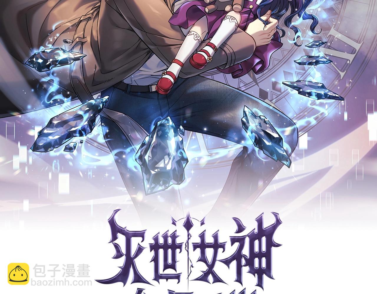 第3话 次元裂缝(1/6)-第3话