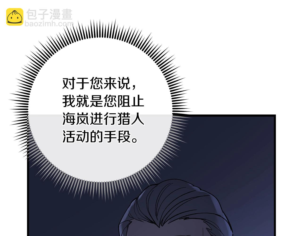 第31话 提案(1/5)-第31话