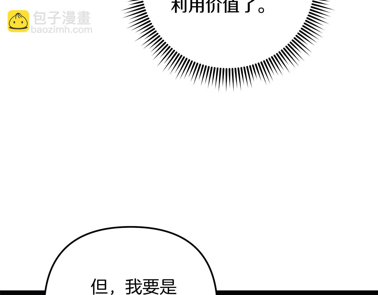 第31话 提案(1/5)-第31话