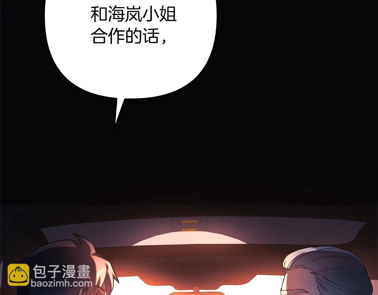 第31话 提案(1/5)-第31话