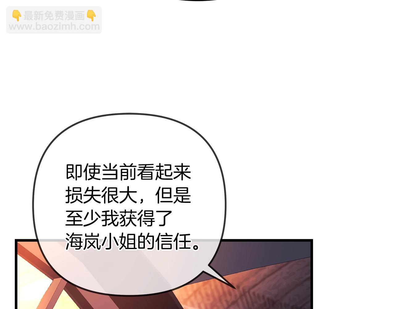 第31话 提案(1/5)-第31话