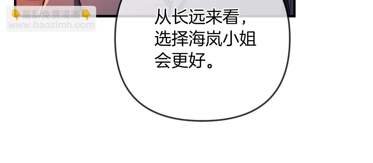 第31话 提案(1/5)-第31话