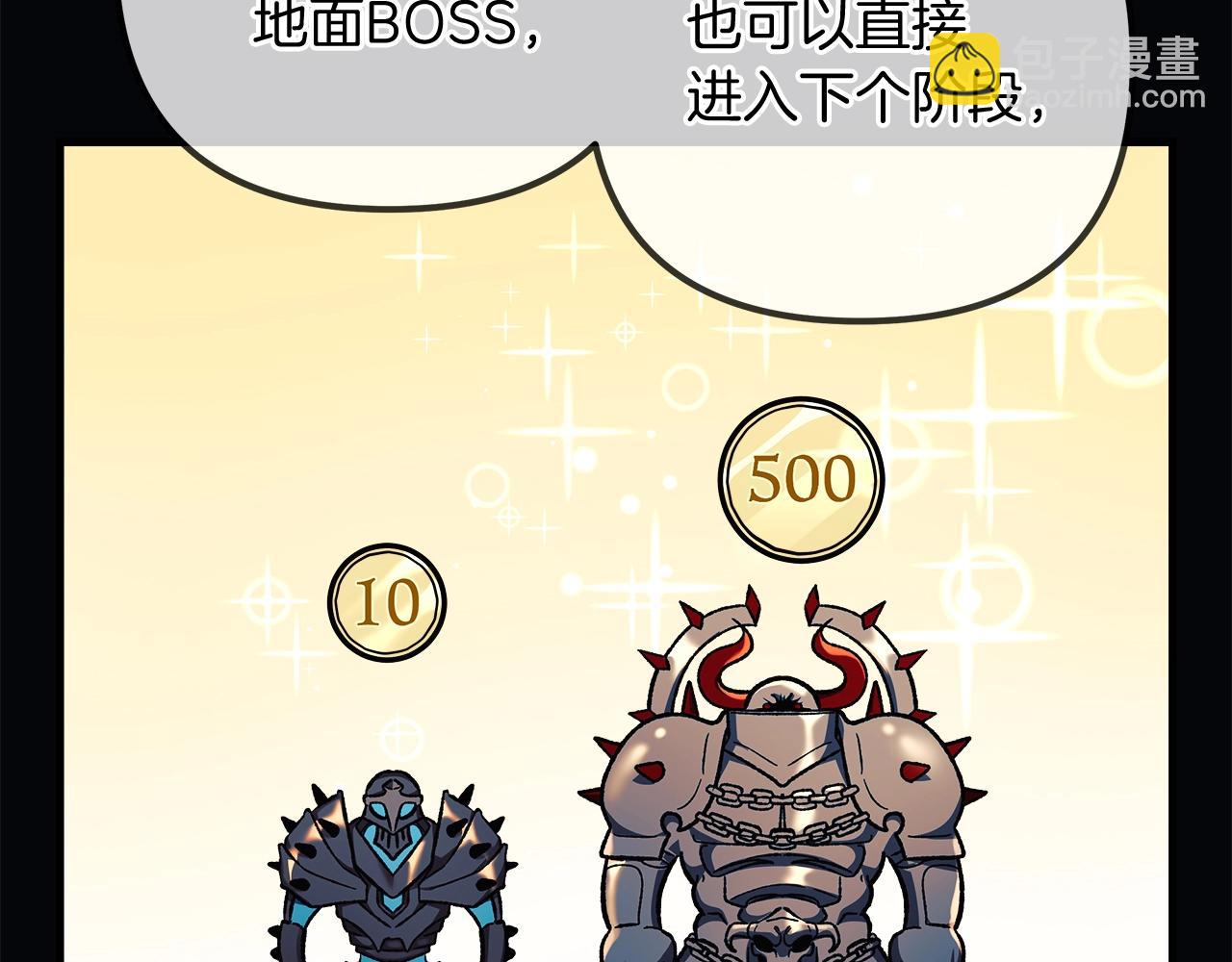 第37话 地面BOSS(1/5)-第37话