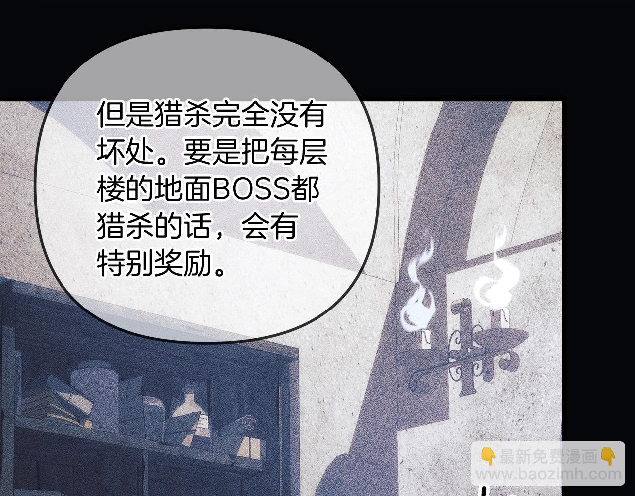 第37话 地面BOSS(1/5)-第37话
