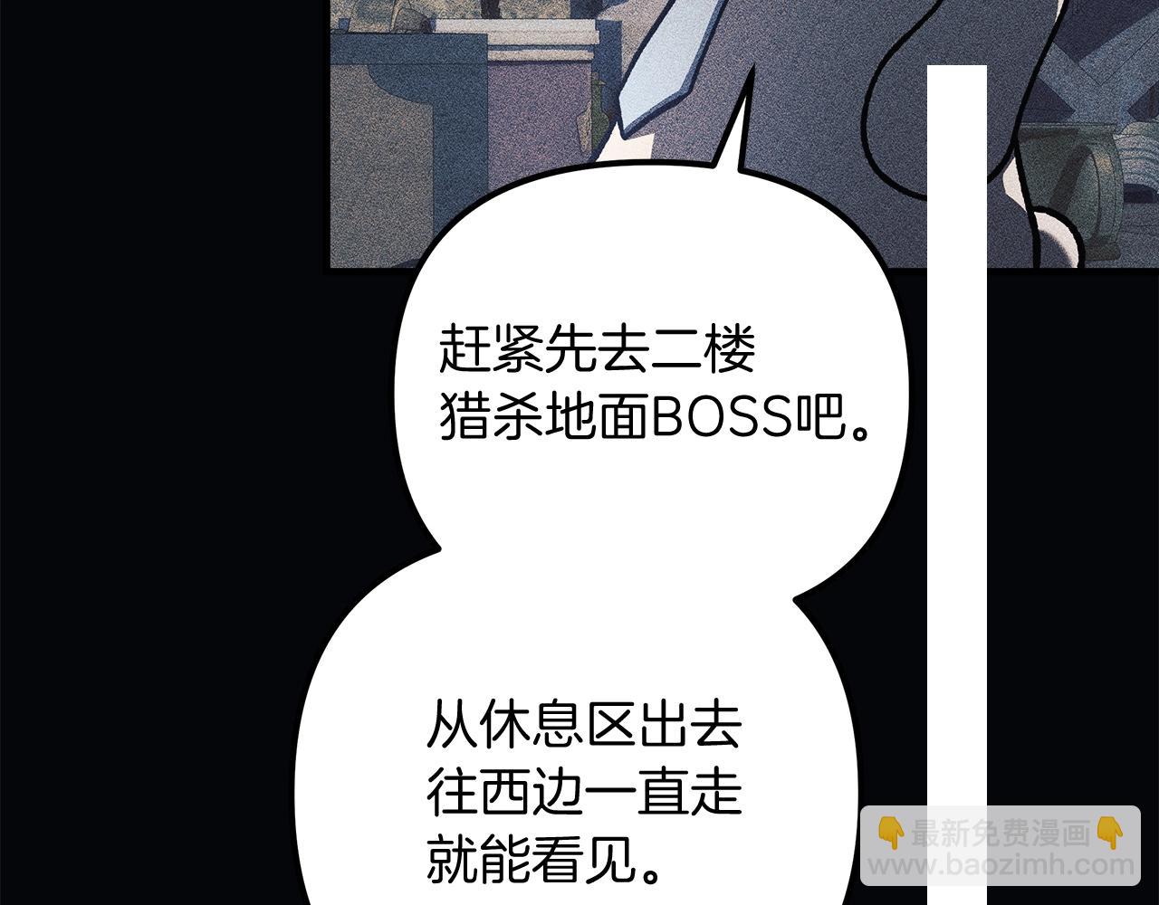 第37话 地面BOSS(1/5)-第37话