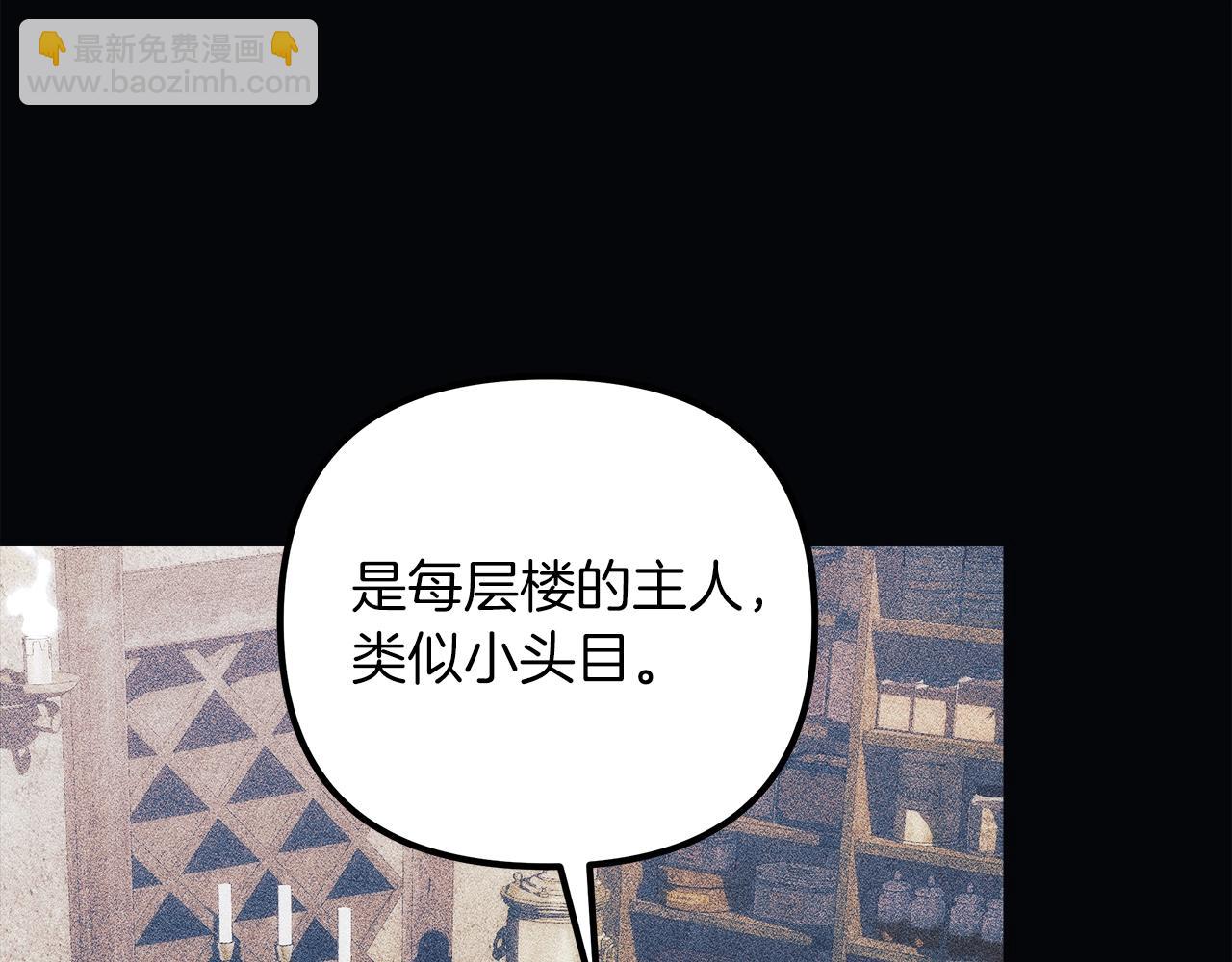 第37话 地面BOSS(1/5)-第37话