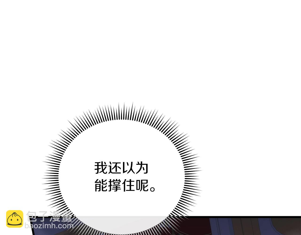 第39话 您终于回来了(1/5)-第39话