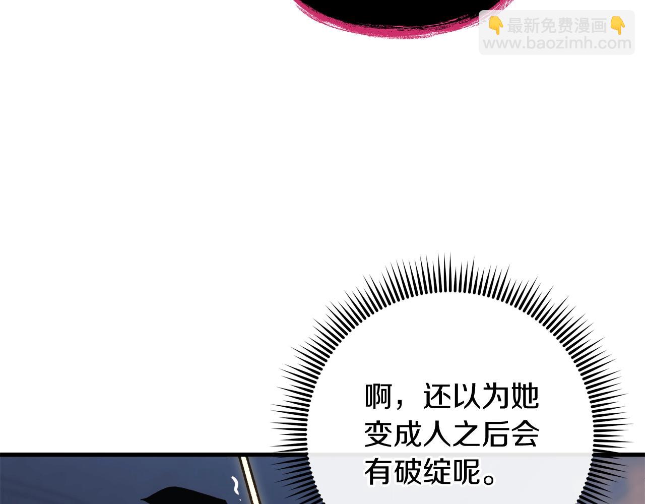 第41话 魔力耗尽(1/5)-第41话