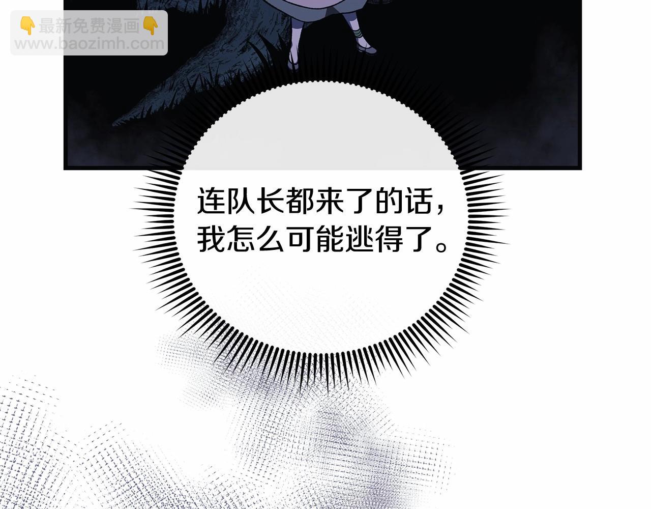 第49话 千万不能死(1/5)-第49话