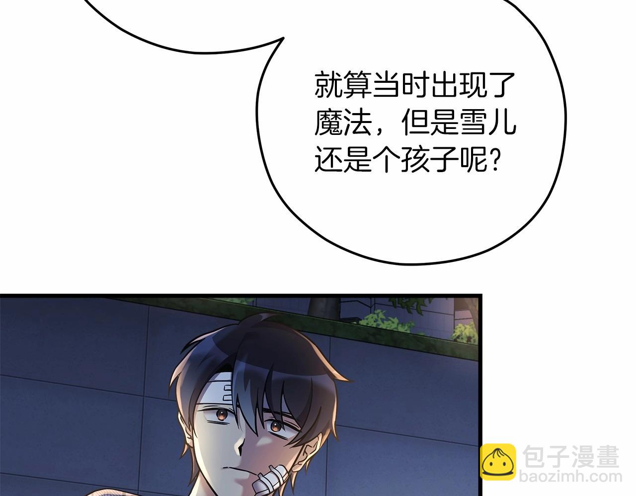 第5话 钢铁工坊(1/5)-第5话