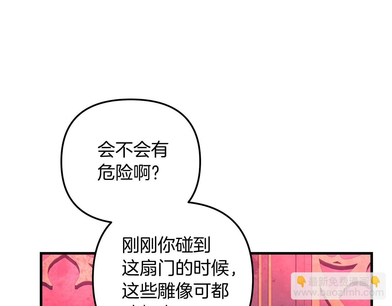 第51话 开始进攻(1/4)-第51话