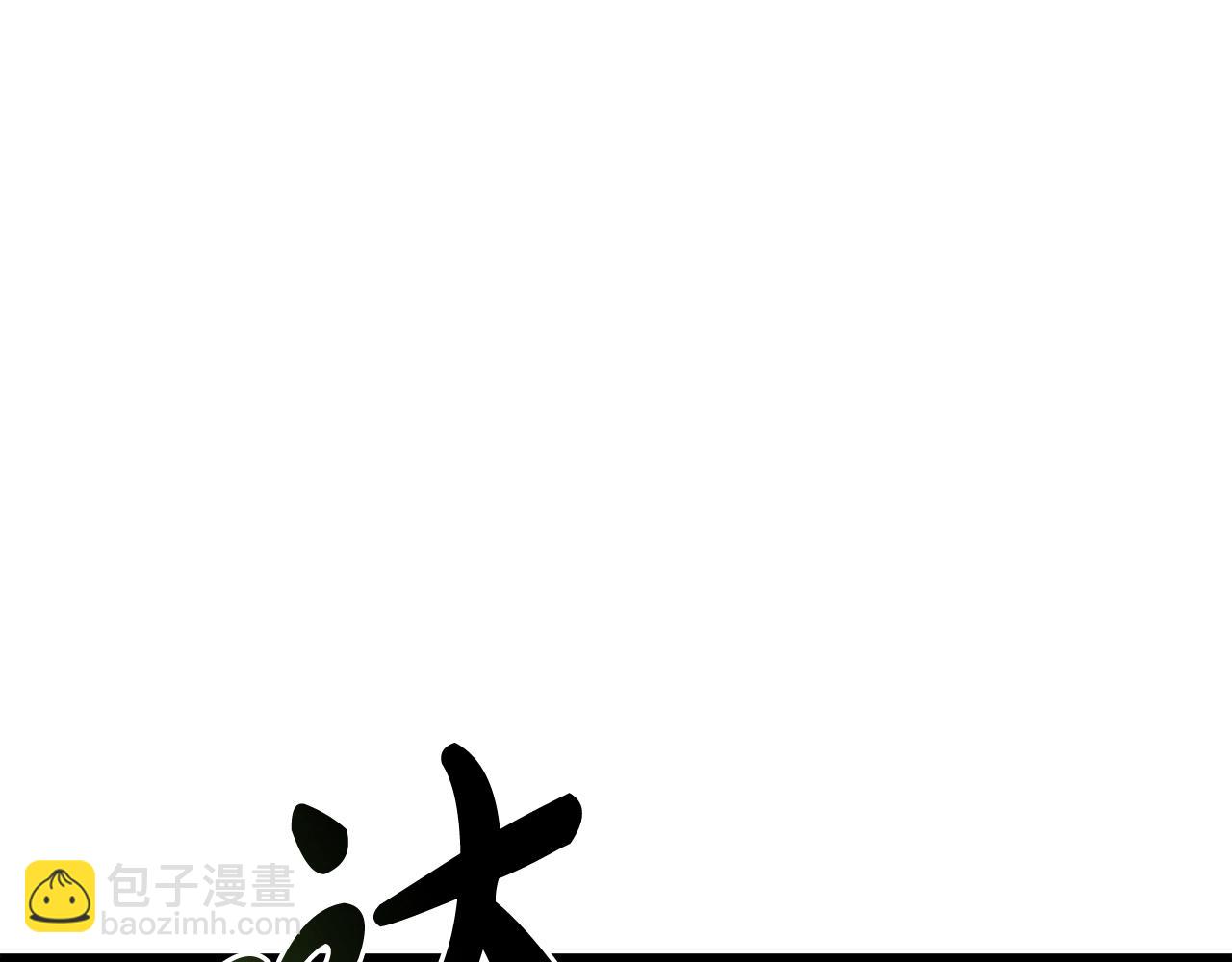 第55话 生死时刻(1/5)-第55话