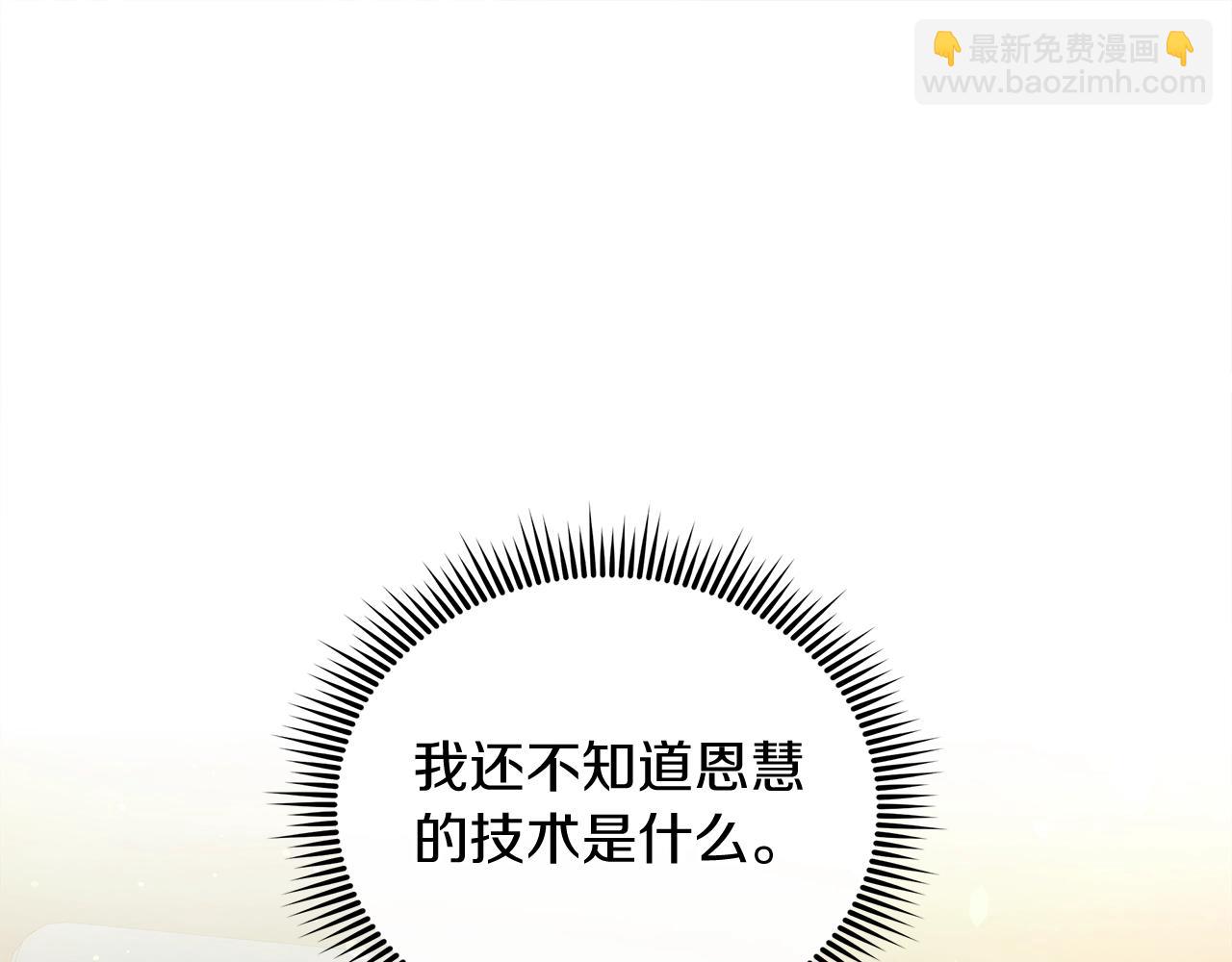 第61话 新成员(1/5)-第61话