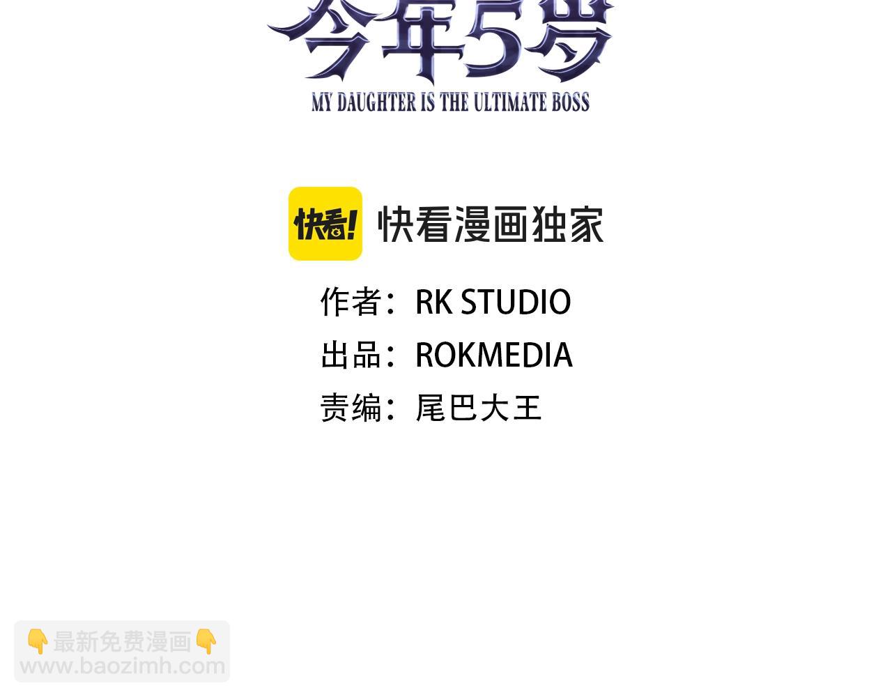 第61话 新成员(1/5)-第61话