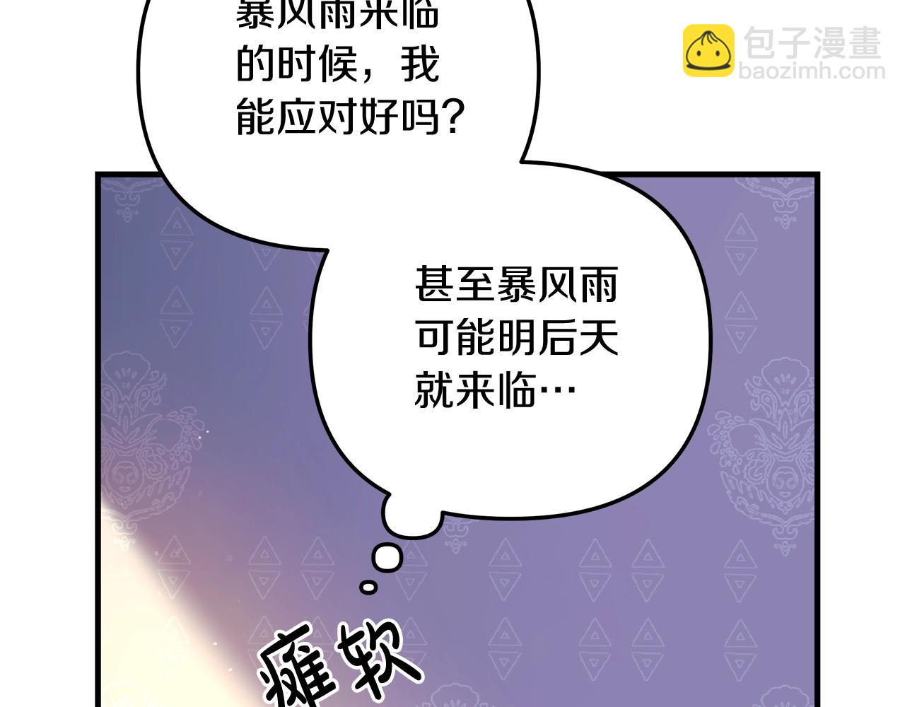 第61话 新成员(1/5)-第61话