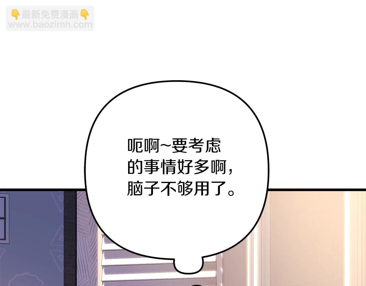 第61话 新成员(1/5)-第61话