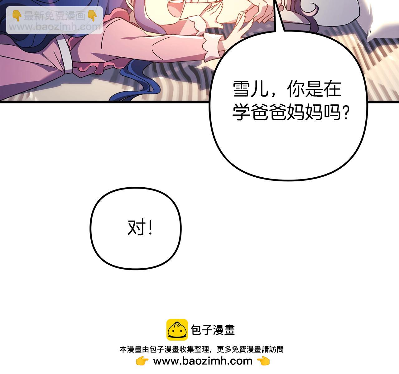 第61话 新成员(1/5)-第61话