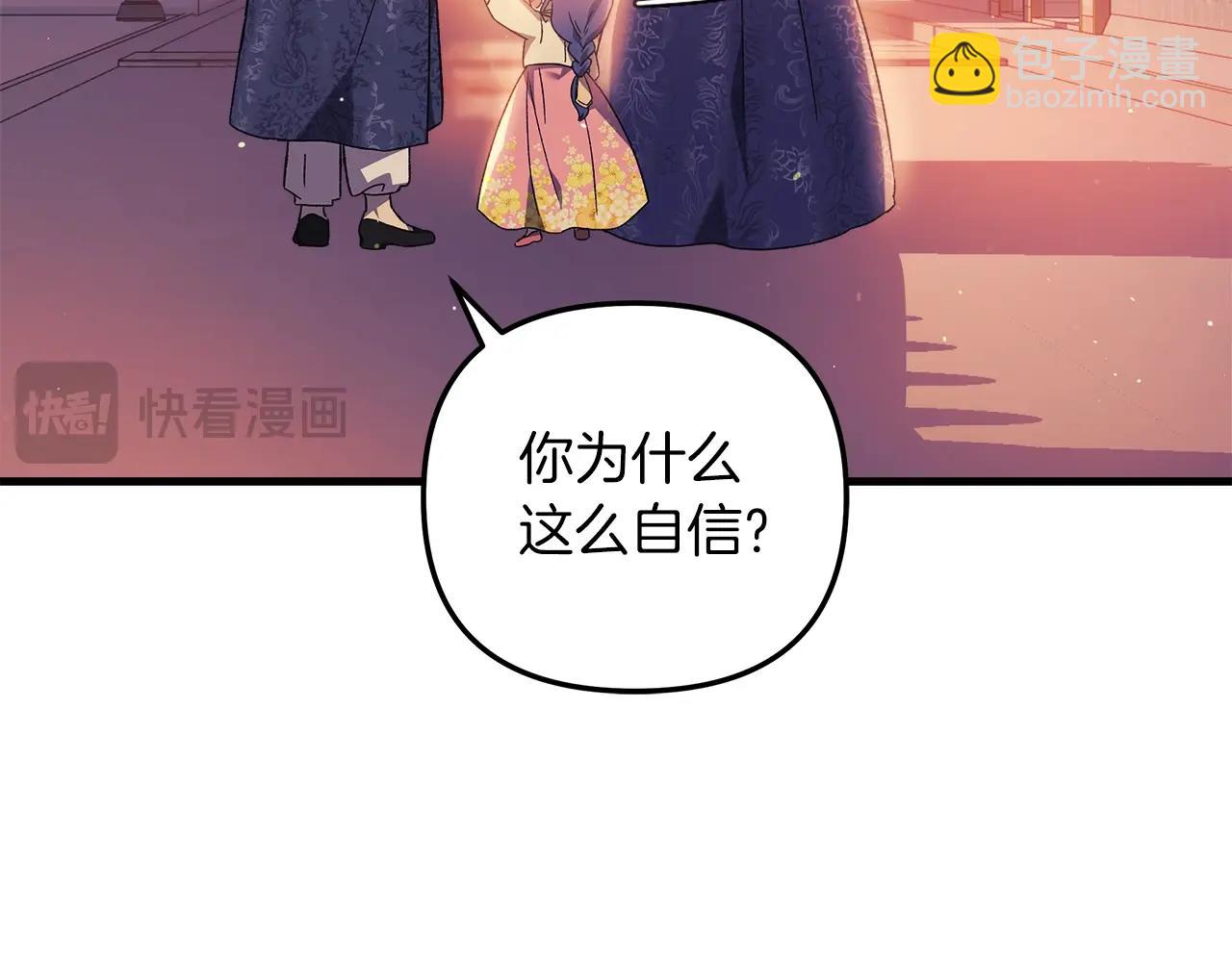 第63话 异样的梦(1/5)-第63话