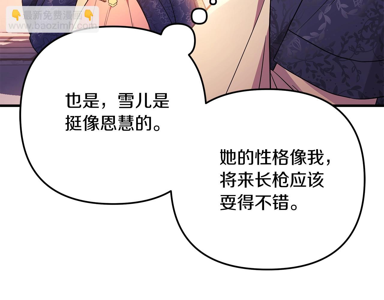 第63话 异样的梦(1/5)-第63话