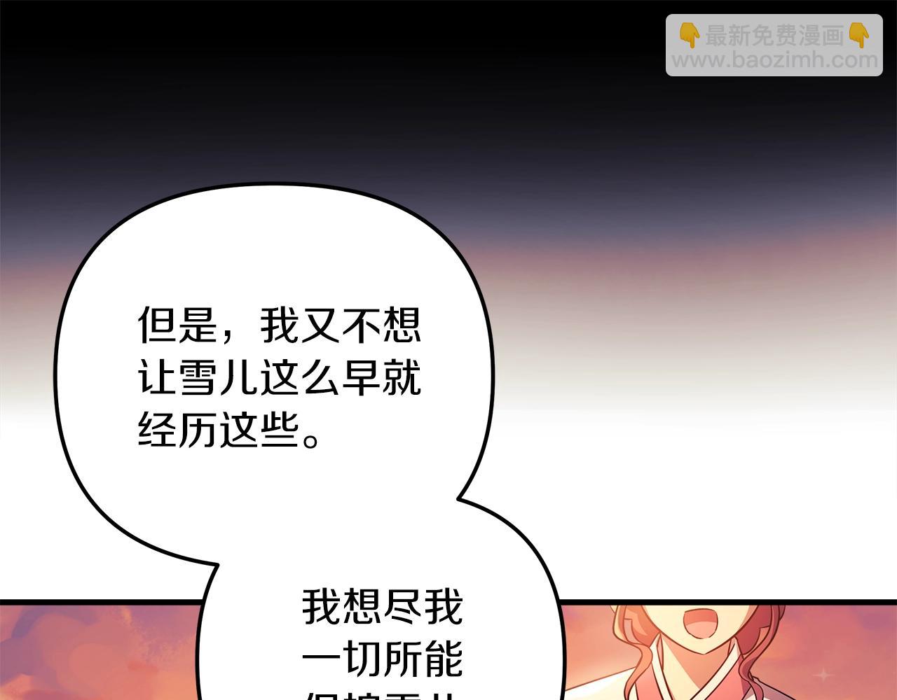 第63话 异样的梦(1/5)-第63话