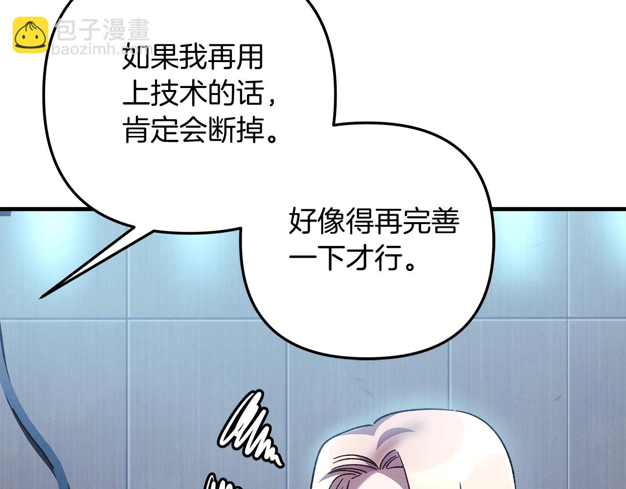 第65话 来历不明的外袍(1/5)-第65话