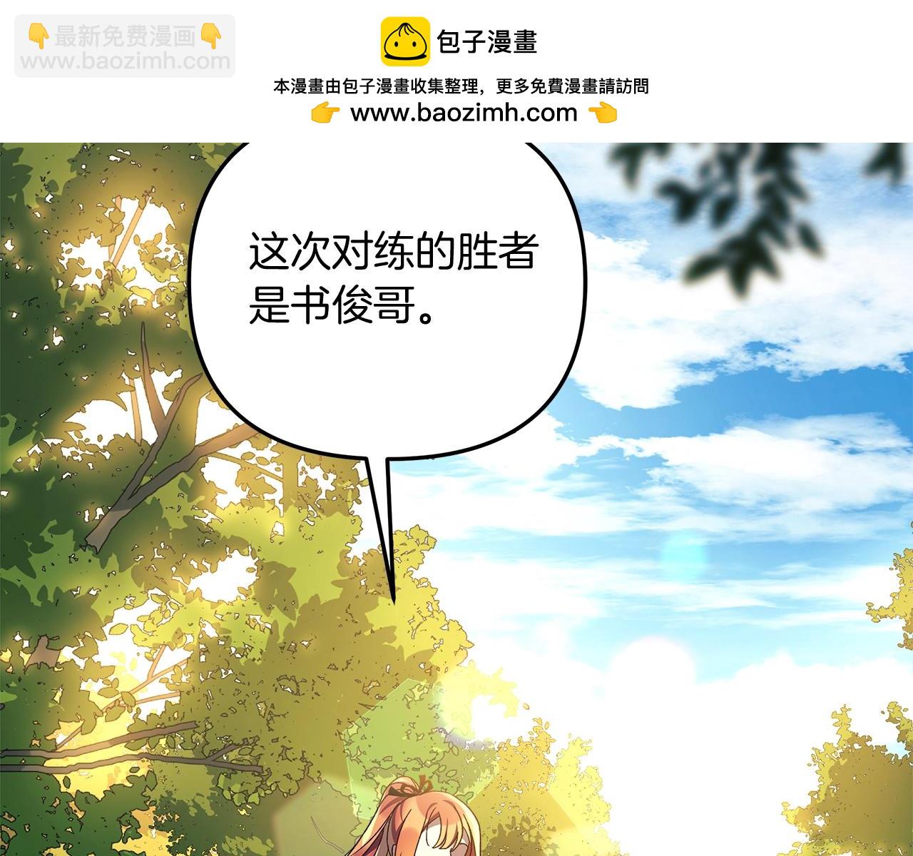第69话 甜蜜蜜(1/5)-第69话