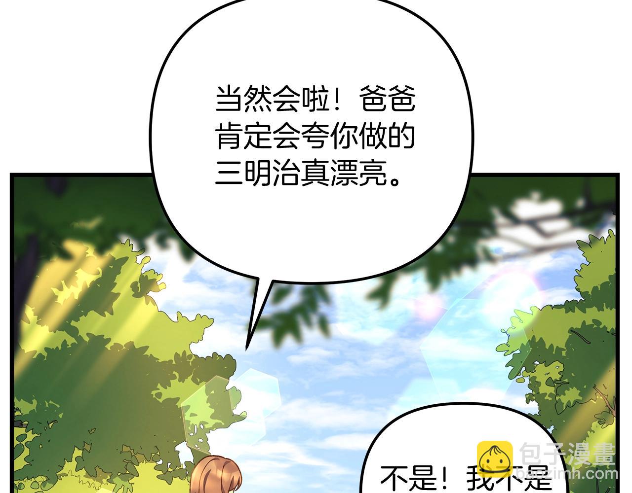 第69话 甜蜜蜜(1/5)-第69话