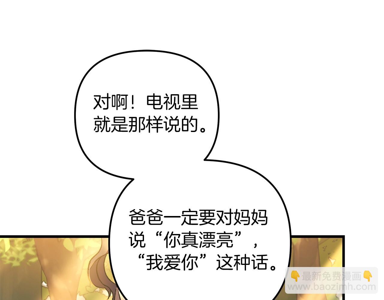 第69话 甜蜜蜜(1/5)-第69话