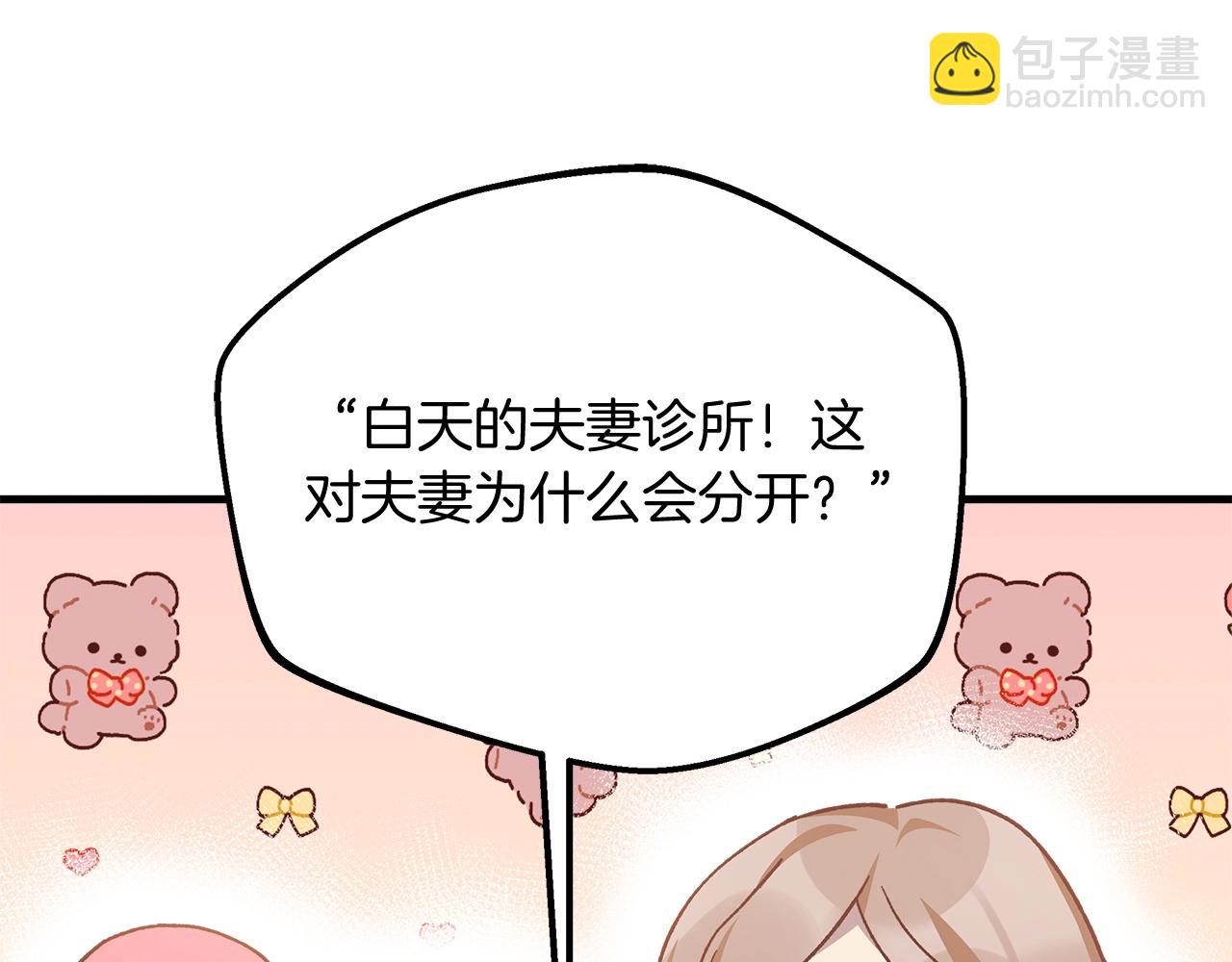 第69话 甜蜜蜜(1/5)-第69话