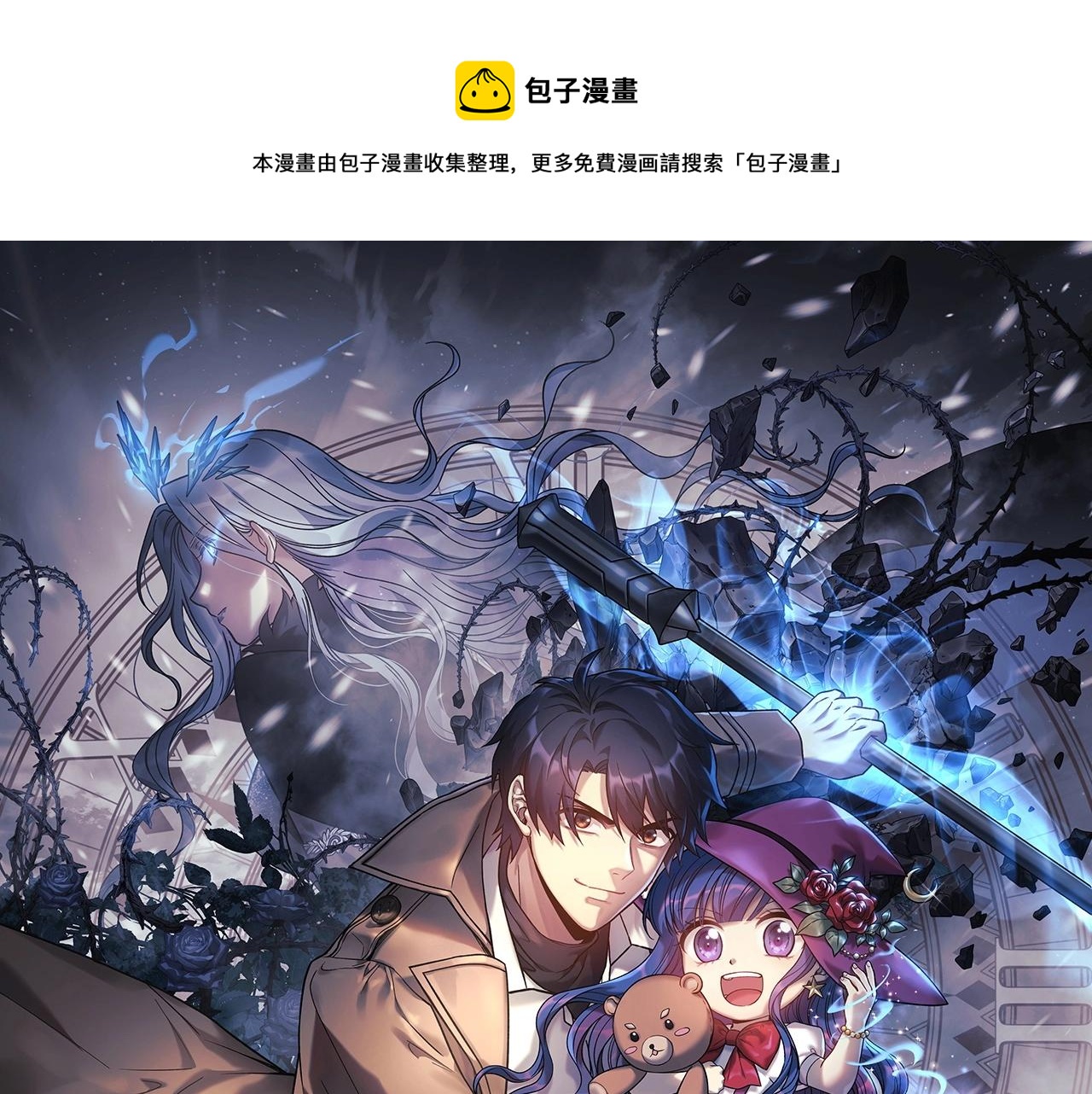 第7话 首领怪物(1/6)-第7话