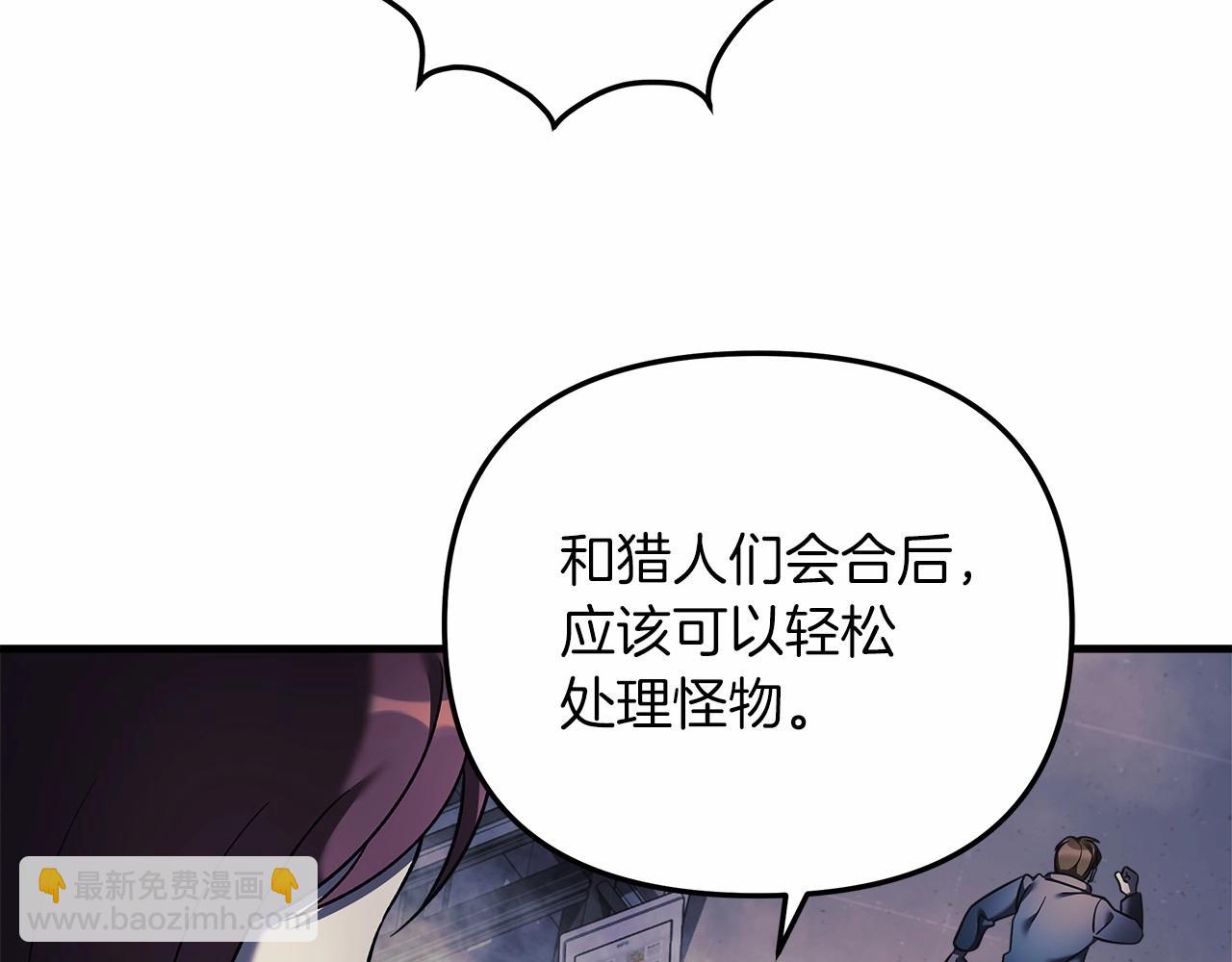 第7话 首领怪物(1/6)-第7话